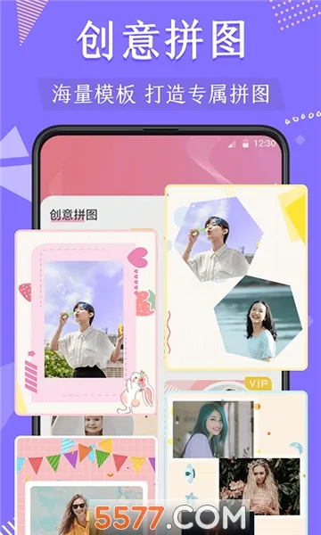 微商抠图2026最新版本v4.7.2304 官方正版
