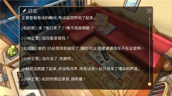 小林正雪复仇之密室(密室解谜游戏) 小林正雪复仇之密室(密室解谜游戏)