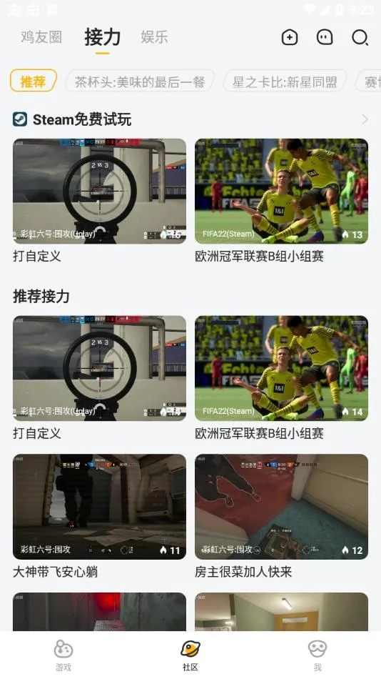 菜机云(云游戏平台)v5.20.6 官方正版