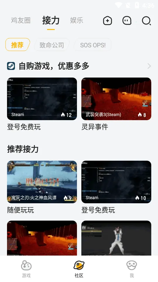 菜机云(云游戏平台)v5.20.6 官方正版