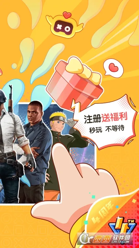 菜机云(云游戏平台)v5.20.6 官方正版