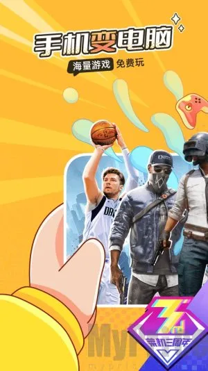 菜机云(云游戏平台) 菜机云(云游戏平台)