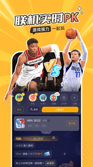 菜机云(云游戏平台)v5.20.6 官方正版