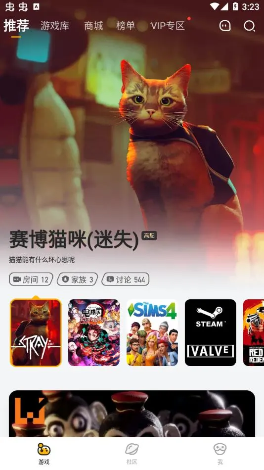 菜机云(云游戏平台)v5.20.6 官方正版