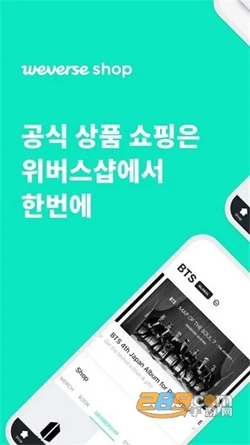 weverseshop(追星购物平台)v1.18.5 官方正版