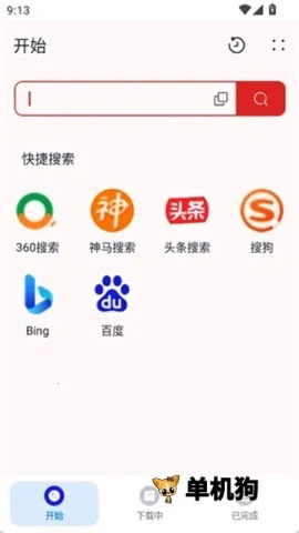 磁力快下(磁力资源下载)v1.0.1 安卓版