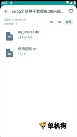 磁力快下(磁力资源下载) 磁力快下(磁力资源下载)