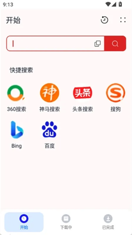 磁力快下(磁力资源下载)v1.0.1 安卓版