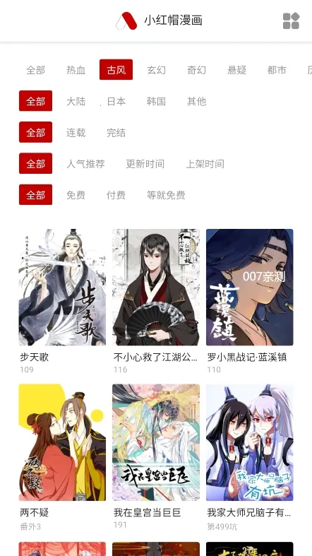 南瓜漫画(漫画阅读平台)v1.1.1 官方正版