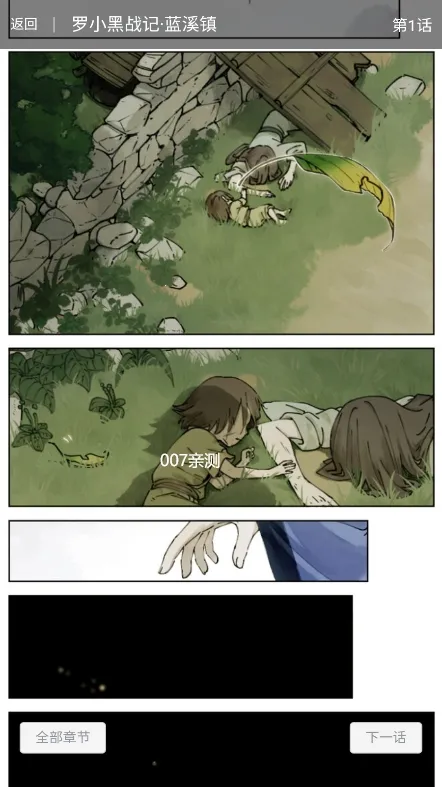 南瓜漫画(漫画阅读平台)v1.1.1 官方正版