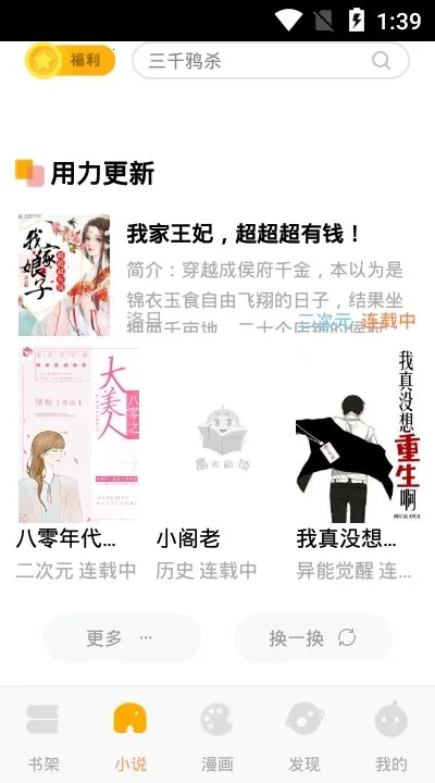 南瓜漫画(漫画阅读平台)v1.1.1 官方正版