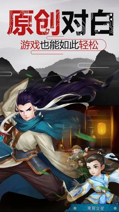 侠义传(武侠文字手游)v1.0.0 手机版