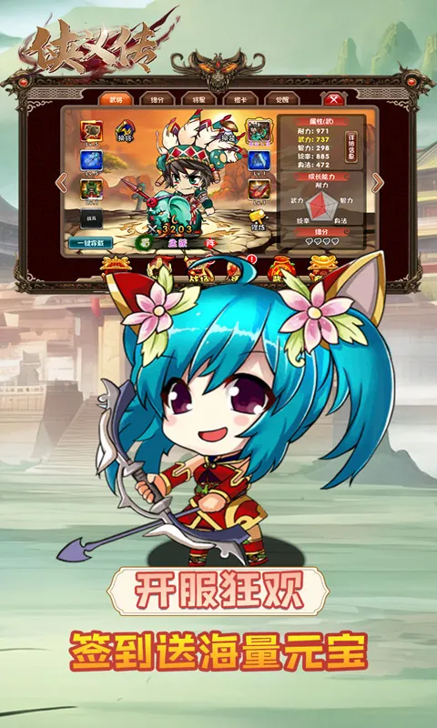 侠义传(武侠文字手游)v1.0.0 手机版