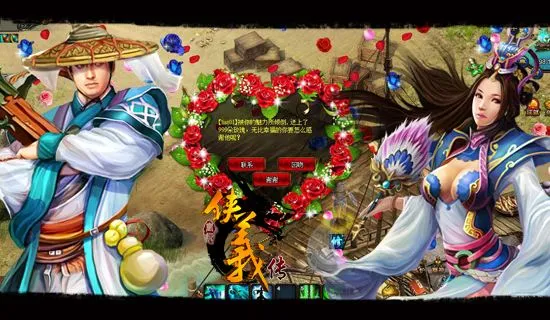 侠义传(武侠文字手游) 侠义传(武侠文字手游)