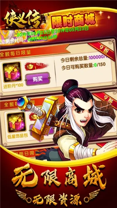 侠义传(武侠文字手游) 侠义传(武侠文字手游)