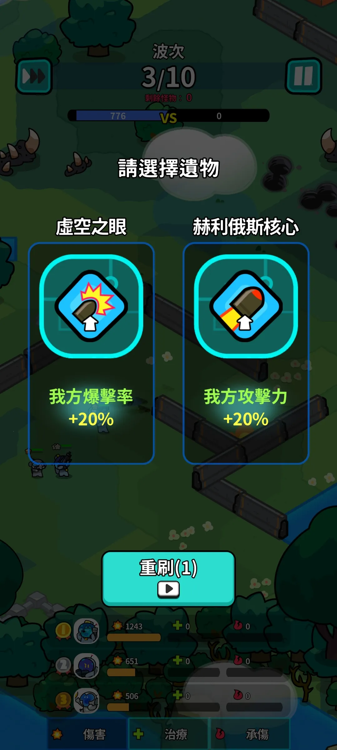 星际守卫者2026官方最新版本v0.1.26 手机版