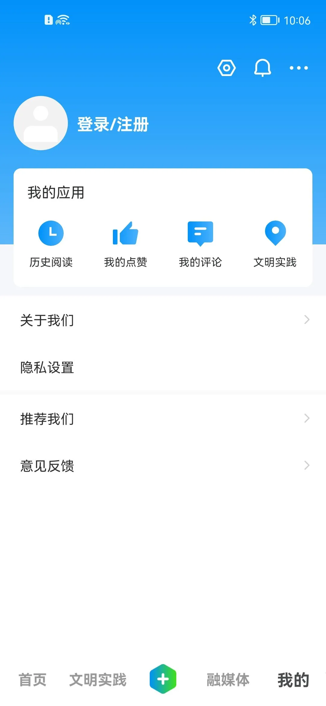 多彩钟山(融媒体资讯软件)v2.0.12 安卓版