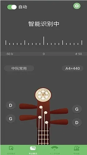 智能阮咸调音器2026官方正版 智能阮咸调音器2026官方正版