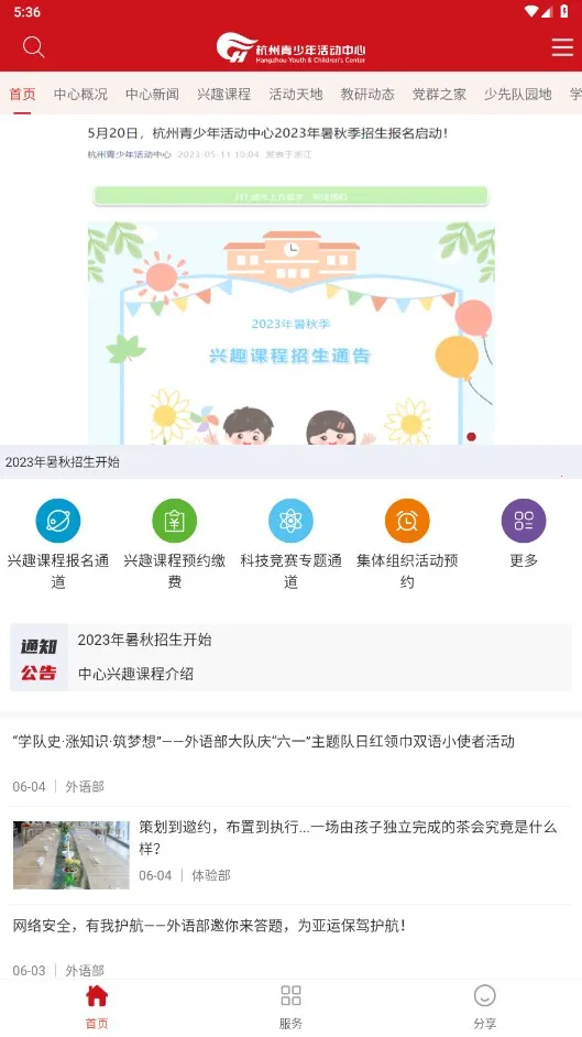 ���Ǻ�����(���������ƽ̨)