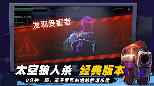 SuperSus(太空狼人杀游戏)v1.64.18.035 安卓版