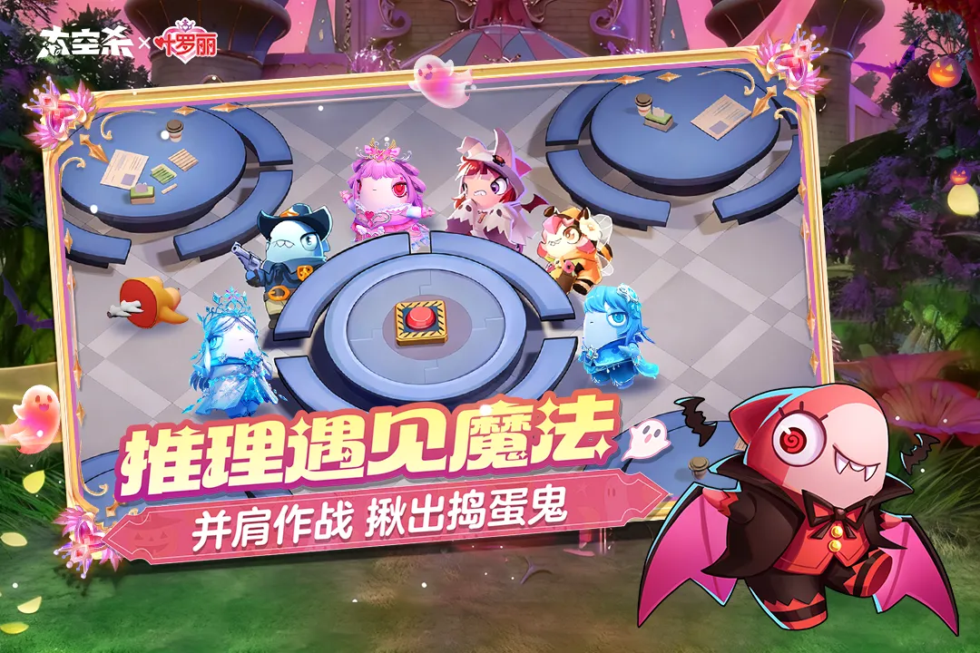 SuperSus(太空狼人杀游戏)v1.64.18.035 安卓版