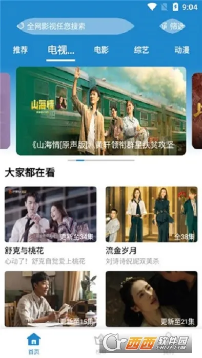 每天看看(影视追剧软件)v3.0.5 免费版