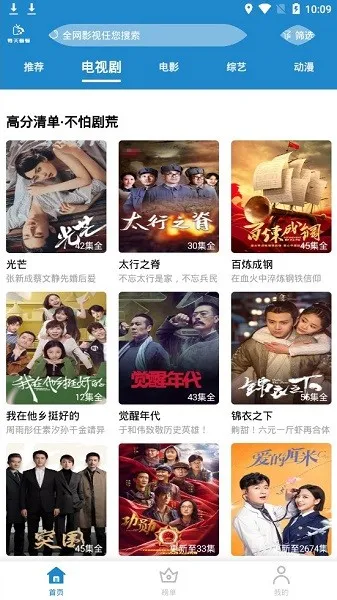 每天看看(影视追剧软件)v3.0.5 免费版