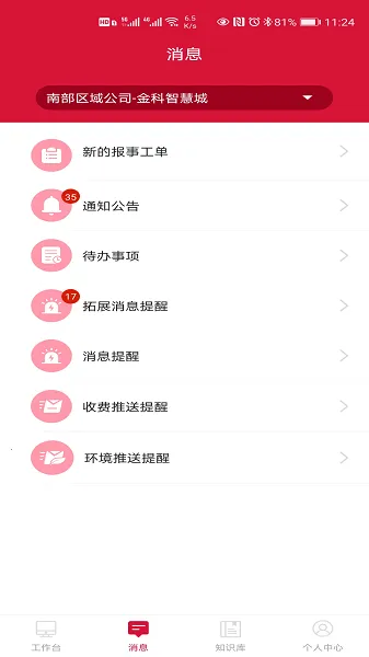 ��ܼ�Ѳ��ϵͳ(С����ҵ����)