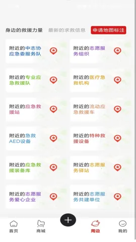 急帮邦最新手机版v1.0.1 官方正版