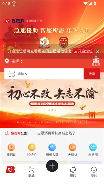 急帮邦最新手机版 急帮邦最新手机版