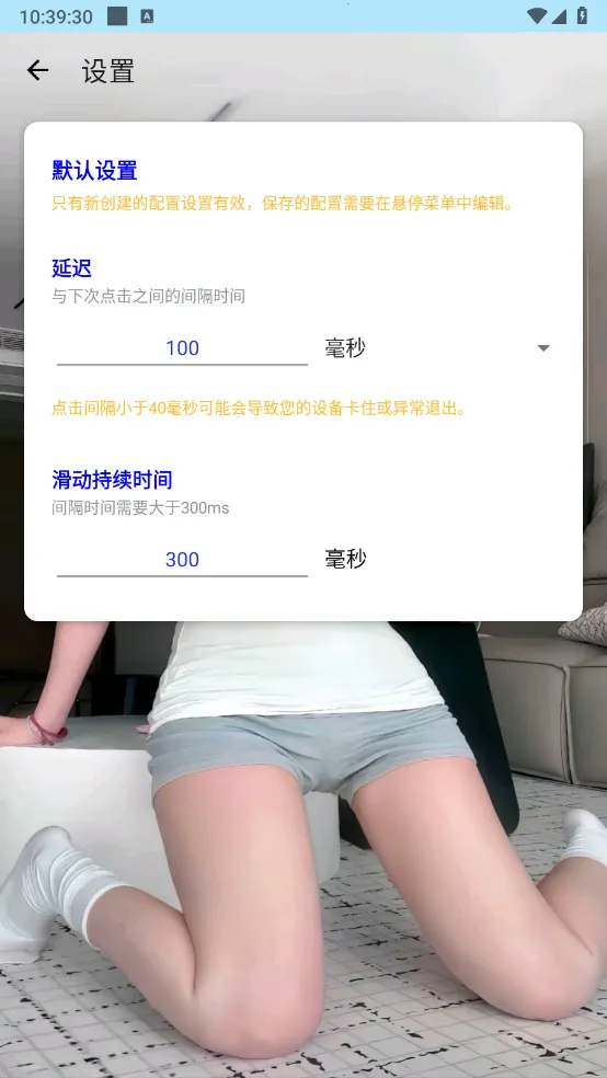 猪妞连点器(连点工具)v91 免费版