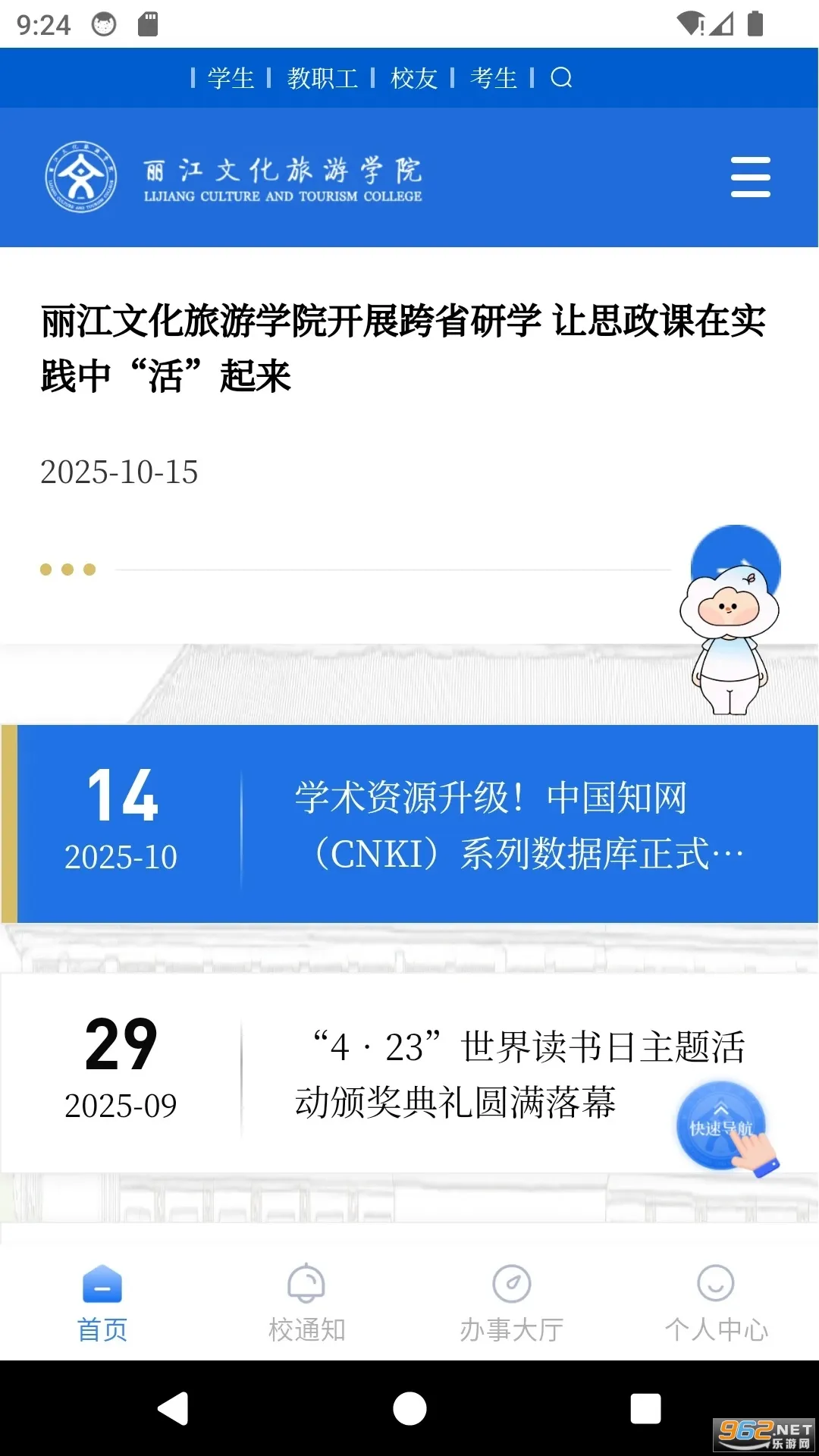 丽江旅院安卓版手机版v1.0.3 安卓版