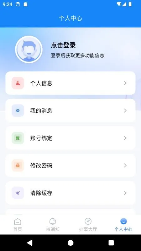 丽江旅院安卓版手机版v1.0.3 安卓版