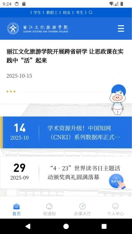 丽江旅院安卓版手机版v1.0.3 安卓版