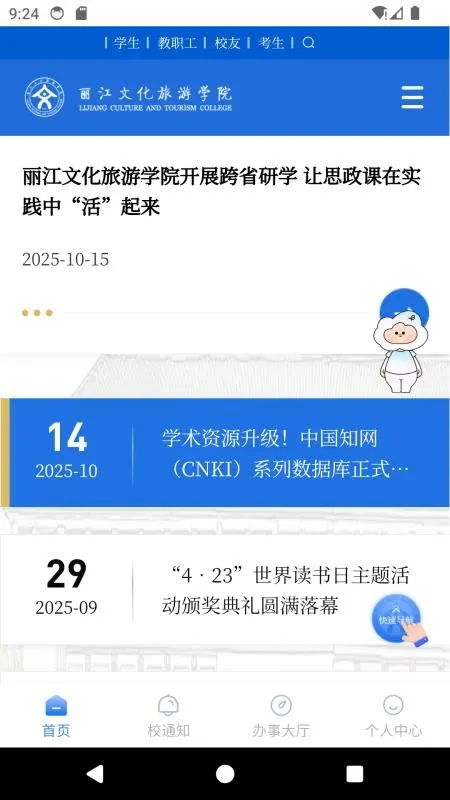 丽江旅院安卓版手机版 丽江旅院安卓版手机版