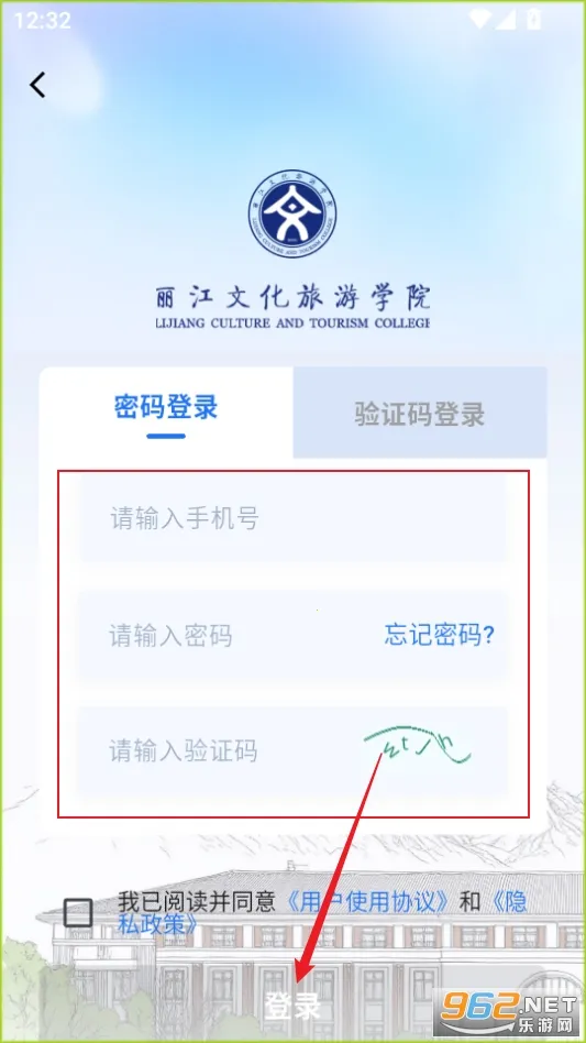 丽江旅院安卓版手机版 丽江旅院安卓版手机版