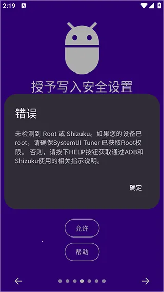 SystemUI Tuner(ϵͳ���涨��)