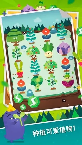 口袋植物v2.11.9 免费版