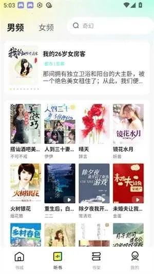 静读免费小说v1.0.2 手机版