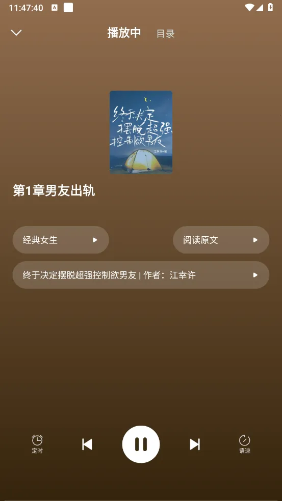 静读免费小说 静读免费小说