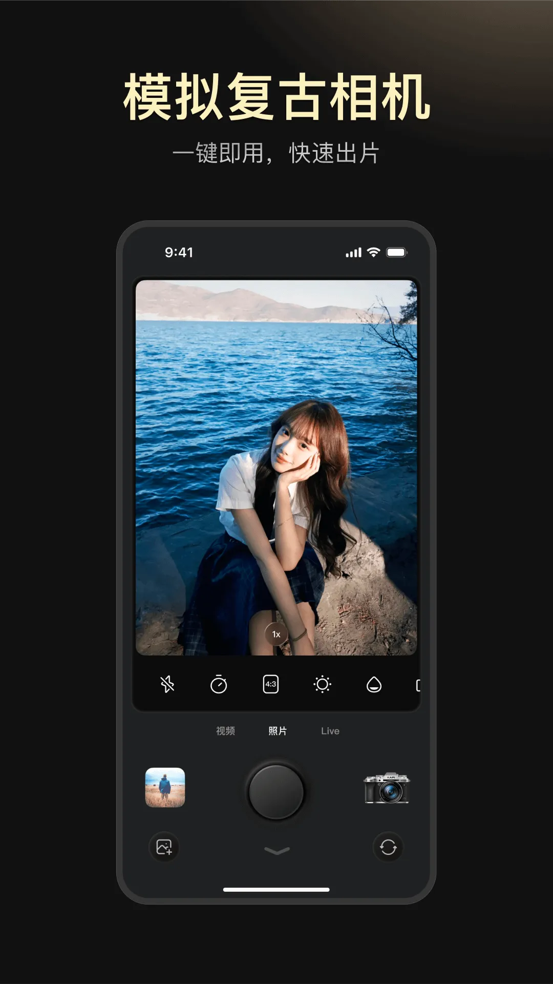 Kapi相机v4.5.1 手机版