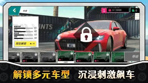 真实特技漂移v2.0.4 官方正版