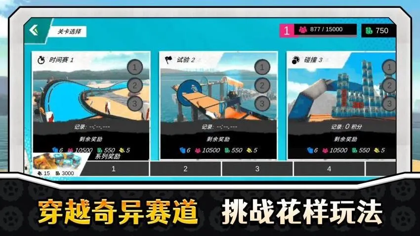 真实特技漂移v2.0.4 官方正版