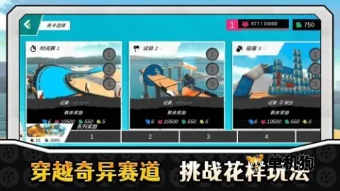 真实特技漂移v2.0.4 官方正版