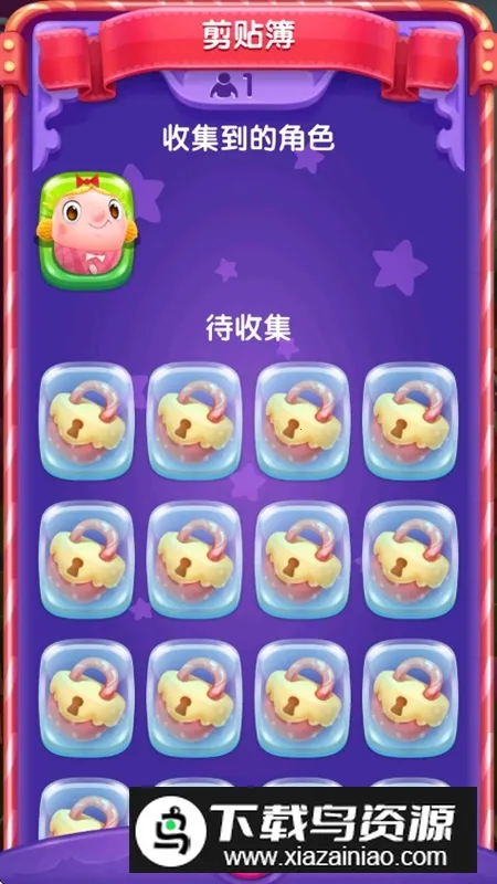 糖果粉碎朋友传奇v1.80.6 安卓版