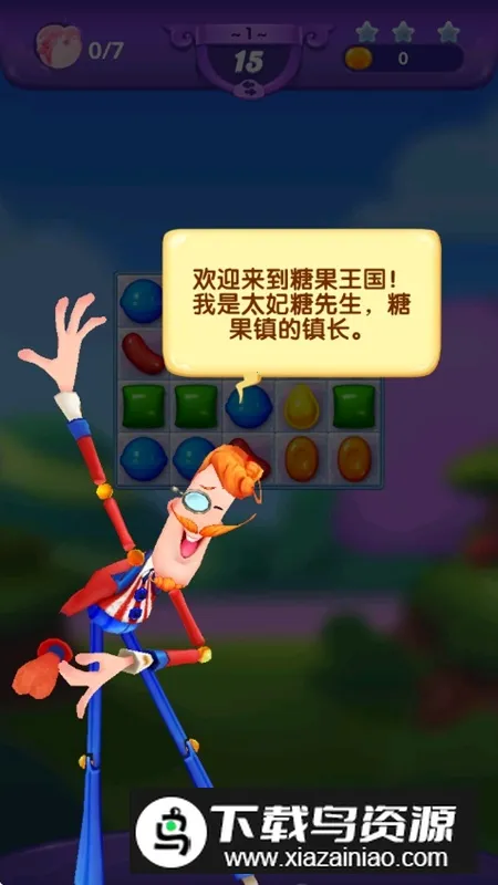 糖果粉碎朋友传奇v1.80.6 安卓版