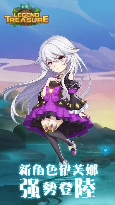 宝藏传说秘境2折相思v1.0.6 官方正版