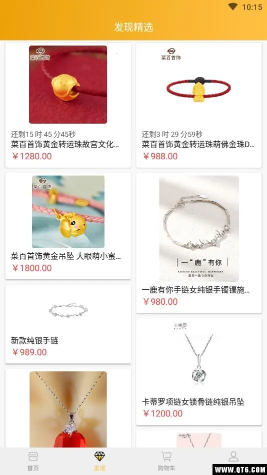 优品海淘商城v1.0.0 手机版