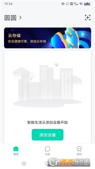 万佳安云智能v1.6.9_2510140935 安卓版