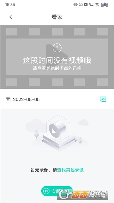 万佳安云智能 万佳安云智能